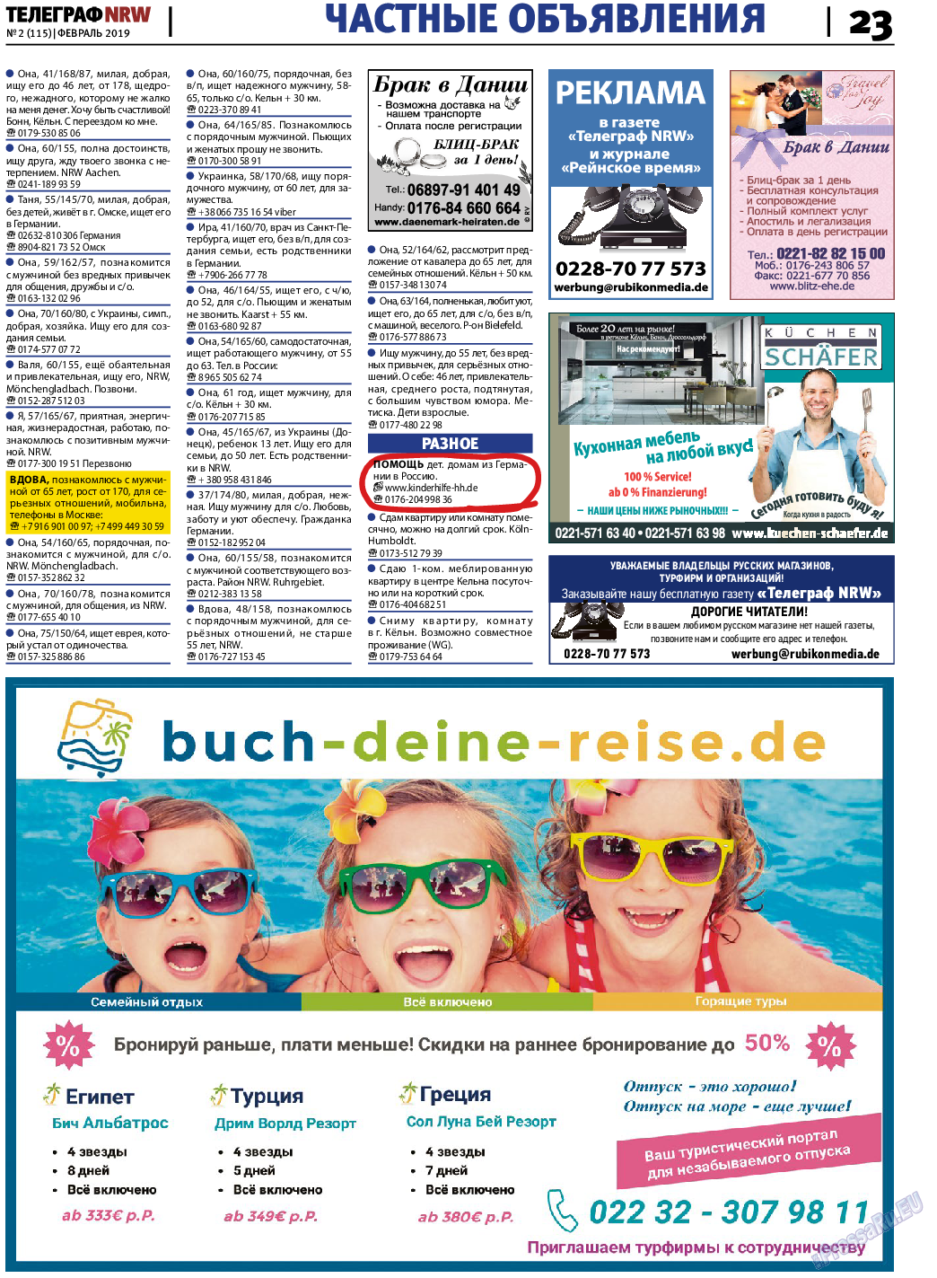 Телеграф NRW, газета. 2019 №2 стр.23
