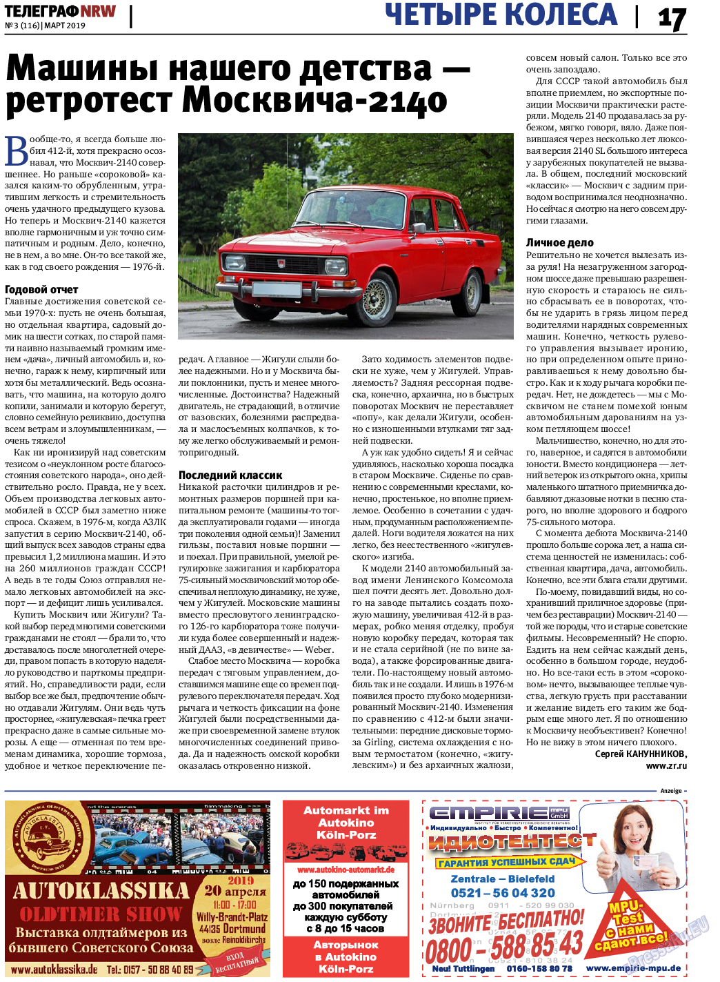 Телеграф NRW, газета. 2019 №3 стр.17