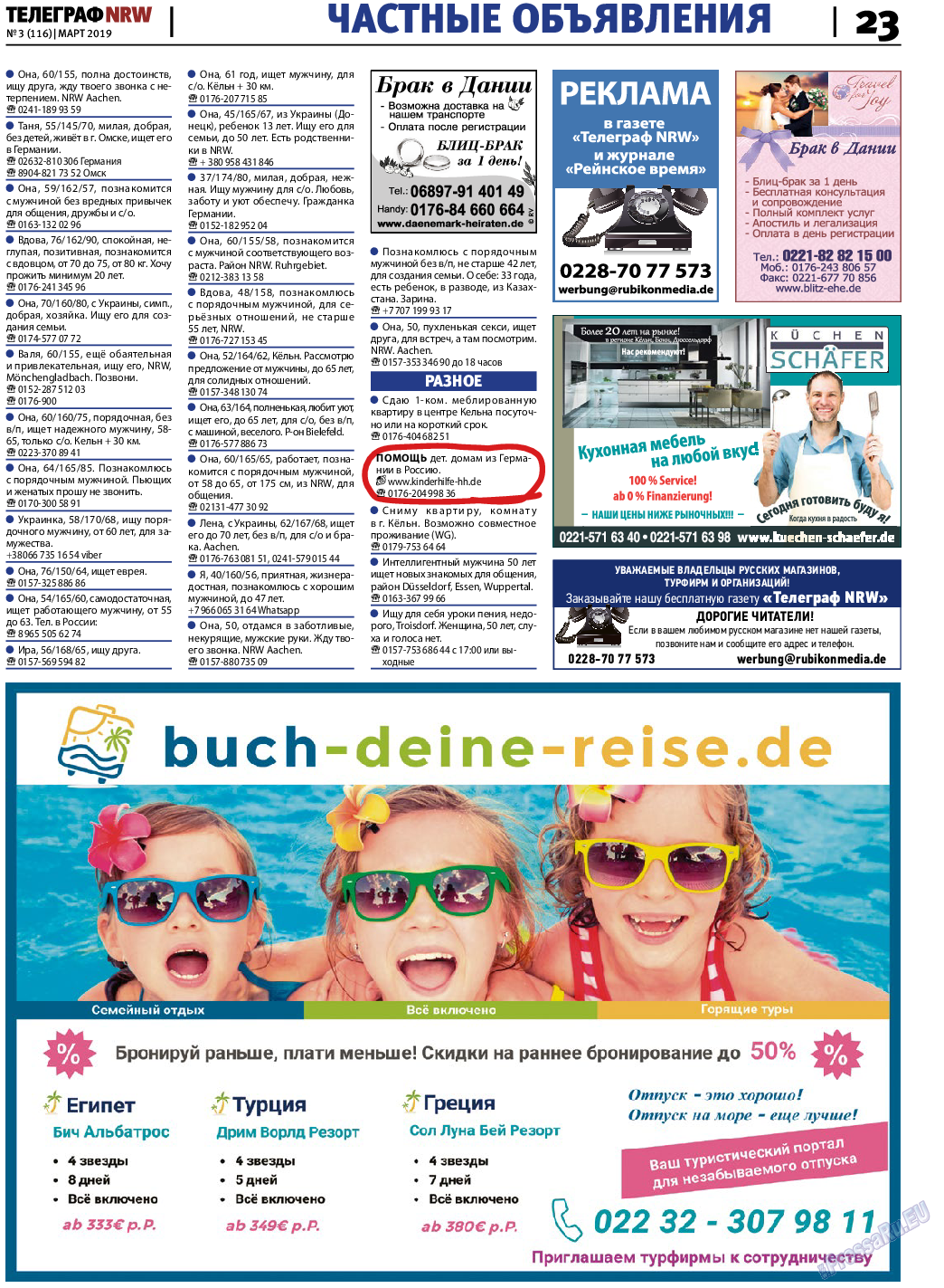 Телеграф NRW, газета. 2019 №3 стр.23