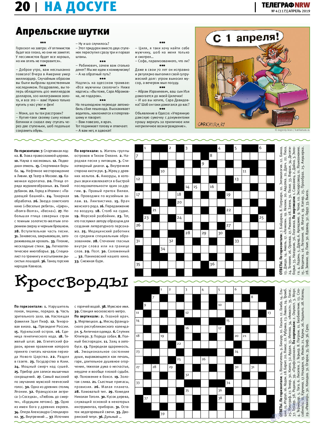 Телеграф NRW, газета. 2019 №4 стр.20
