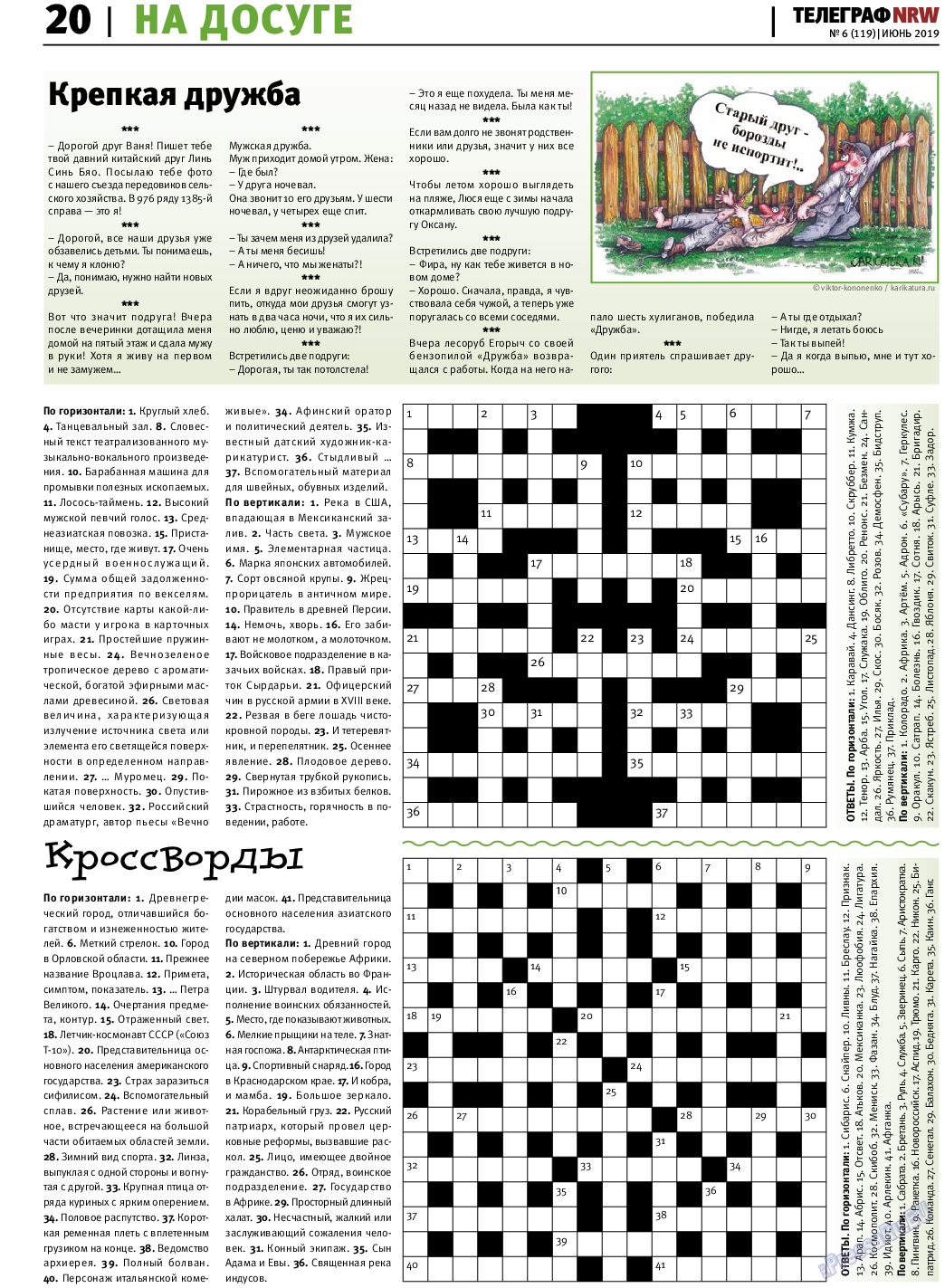 Телеграф NRW, газета. 2019 №6 стр.20