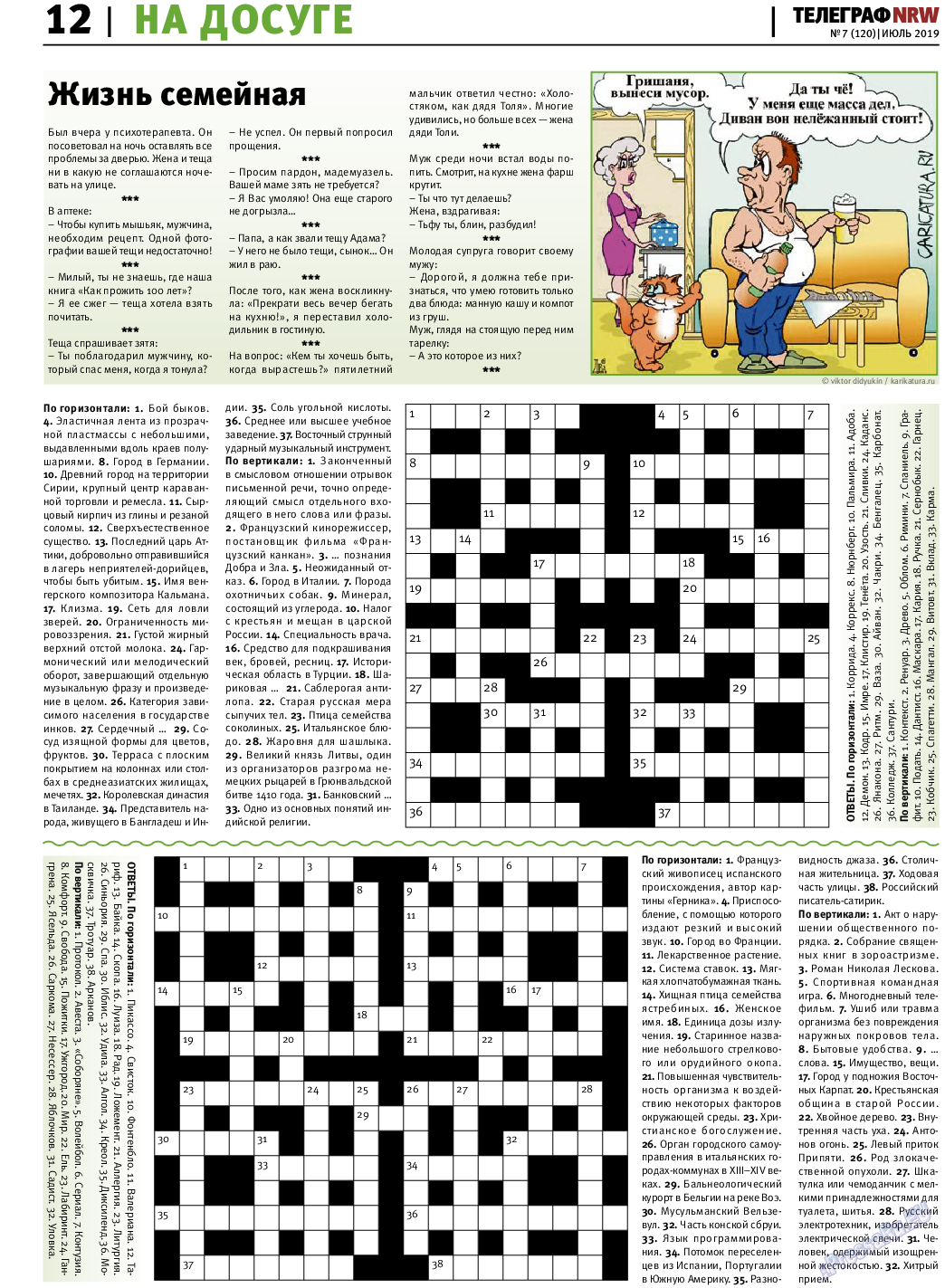 Телеграф NRW, газета. 2019 №7 стр.12