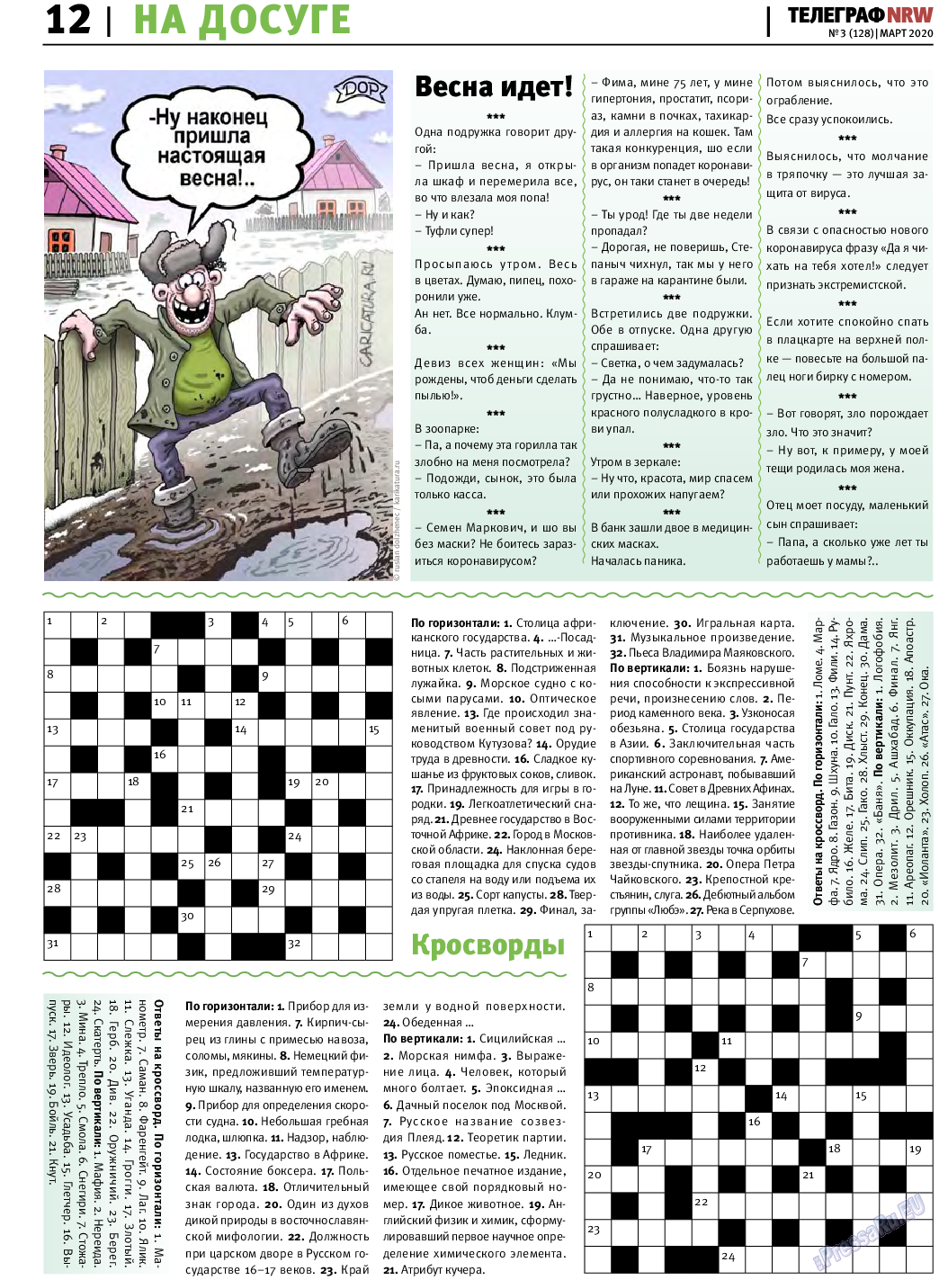 Телеграф NRW, газета. 2020 №3 стр.12