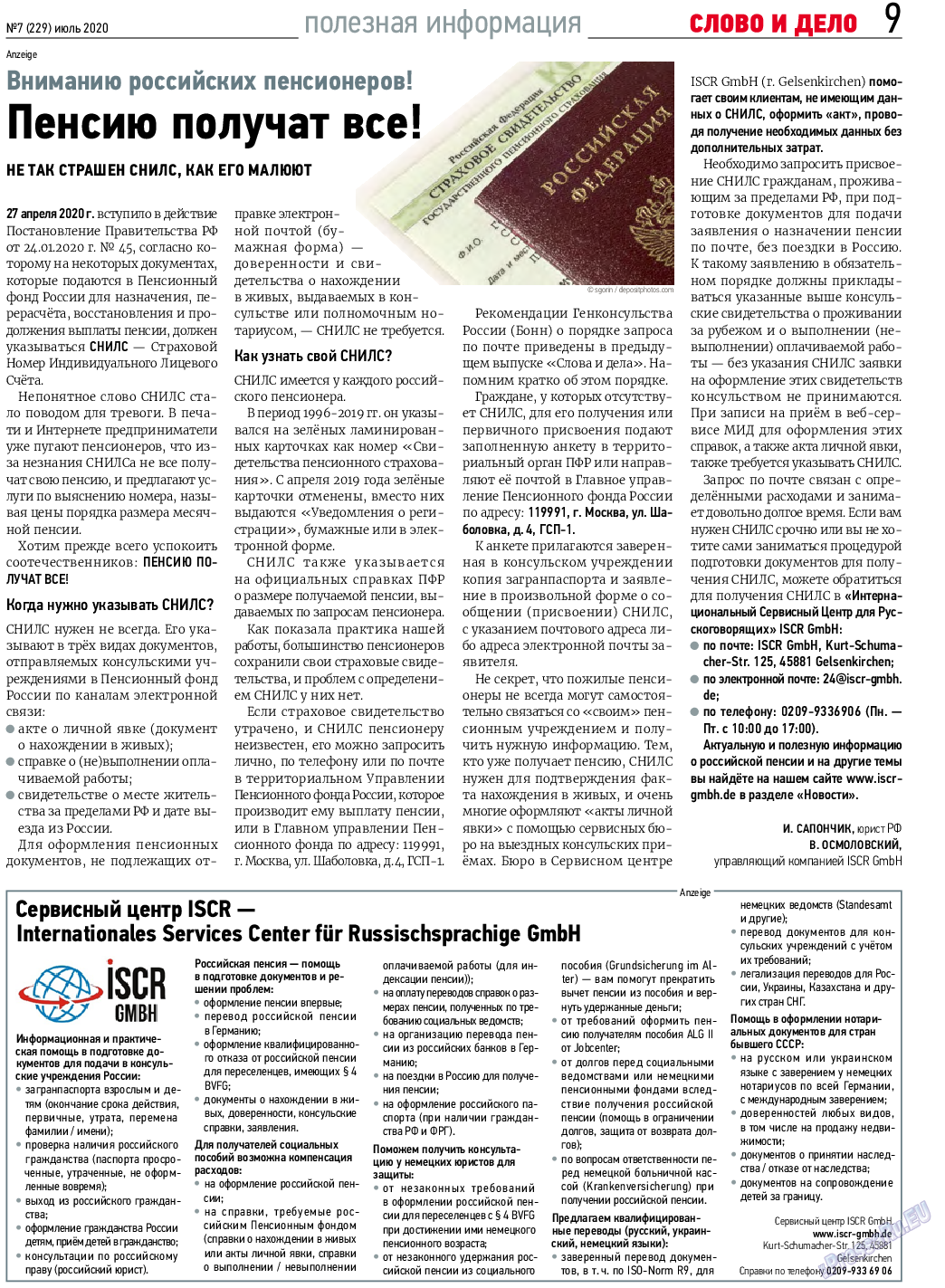 Телеграф NRW (газета). 2020 год, номер 7, стр. 9