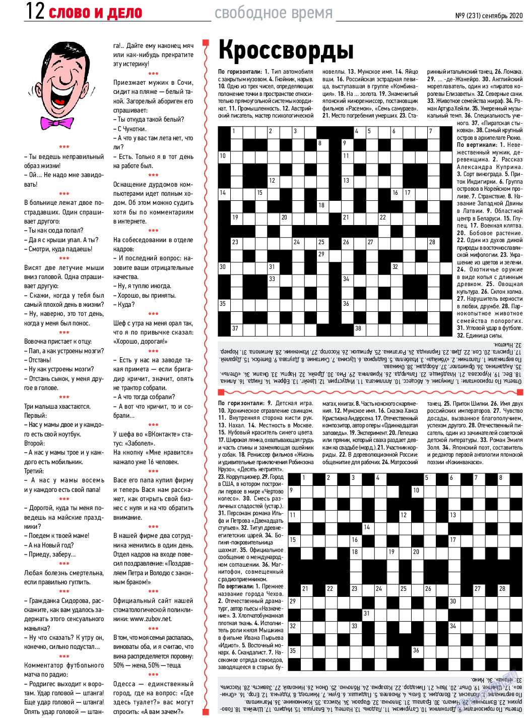 Телеграф NRW, газета. 2020 №9 стр.12
