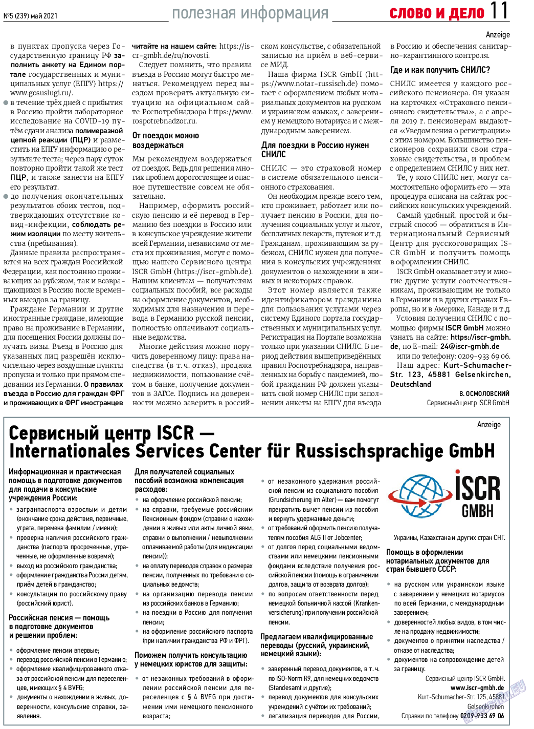 Телеграф NRW, газета. 2021 №5 стр.11