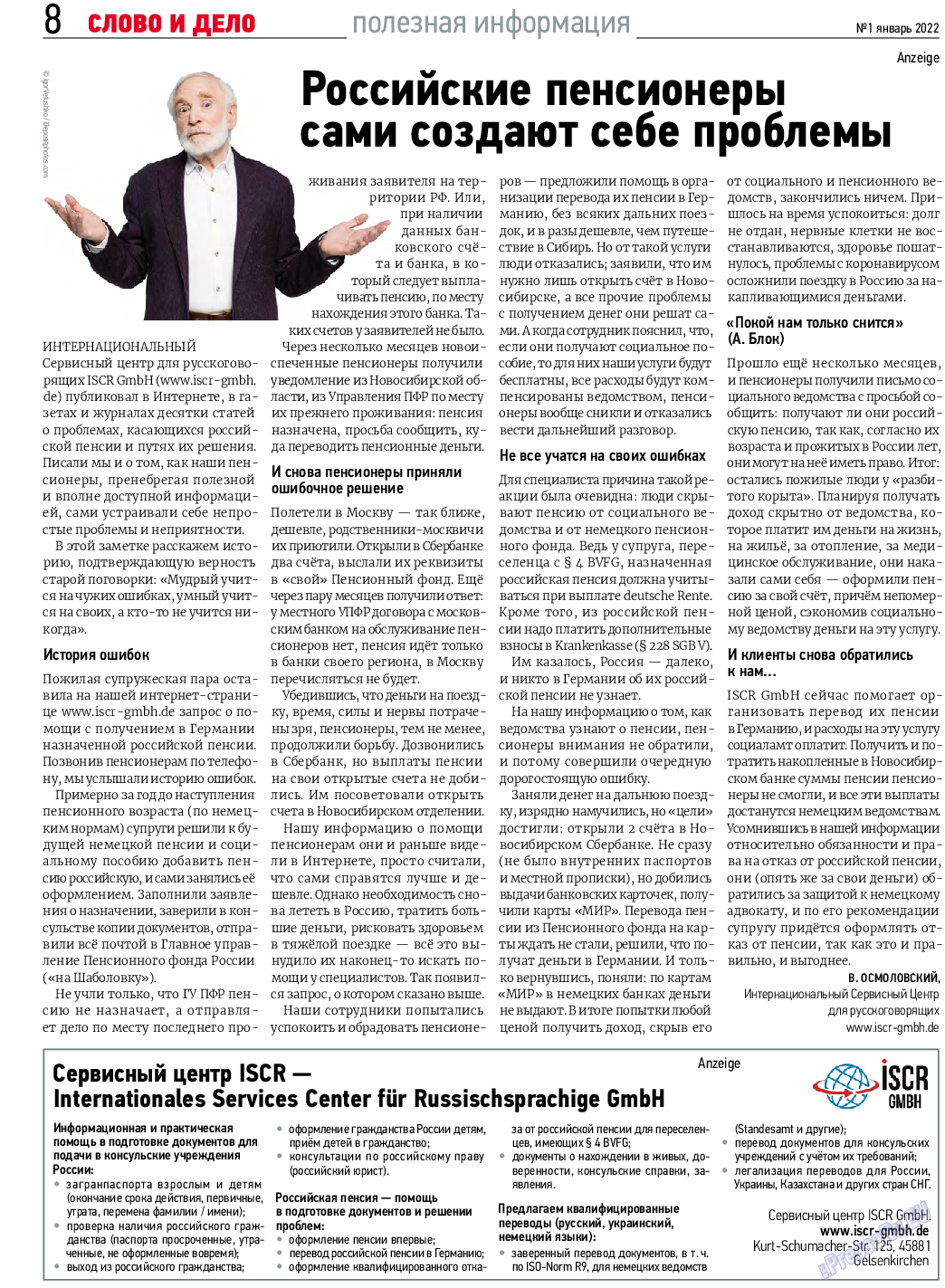 Телеграф NRW, газета. 2022 №1 стр.8