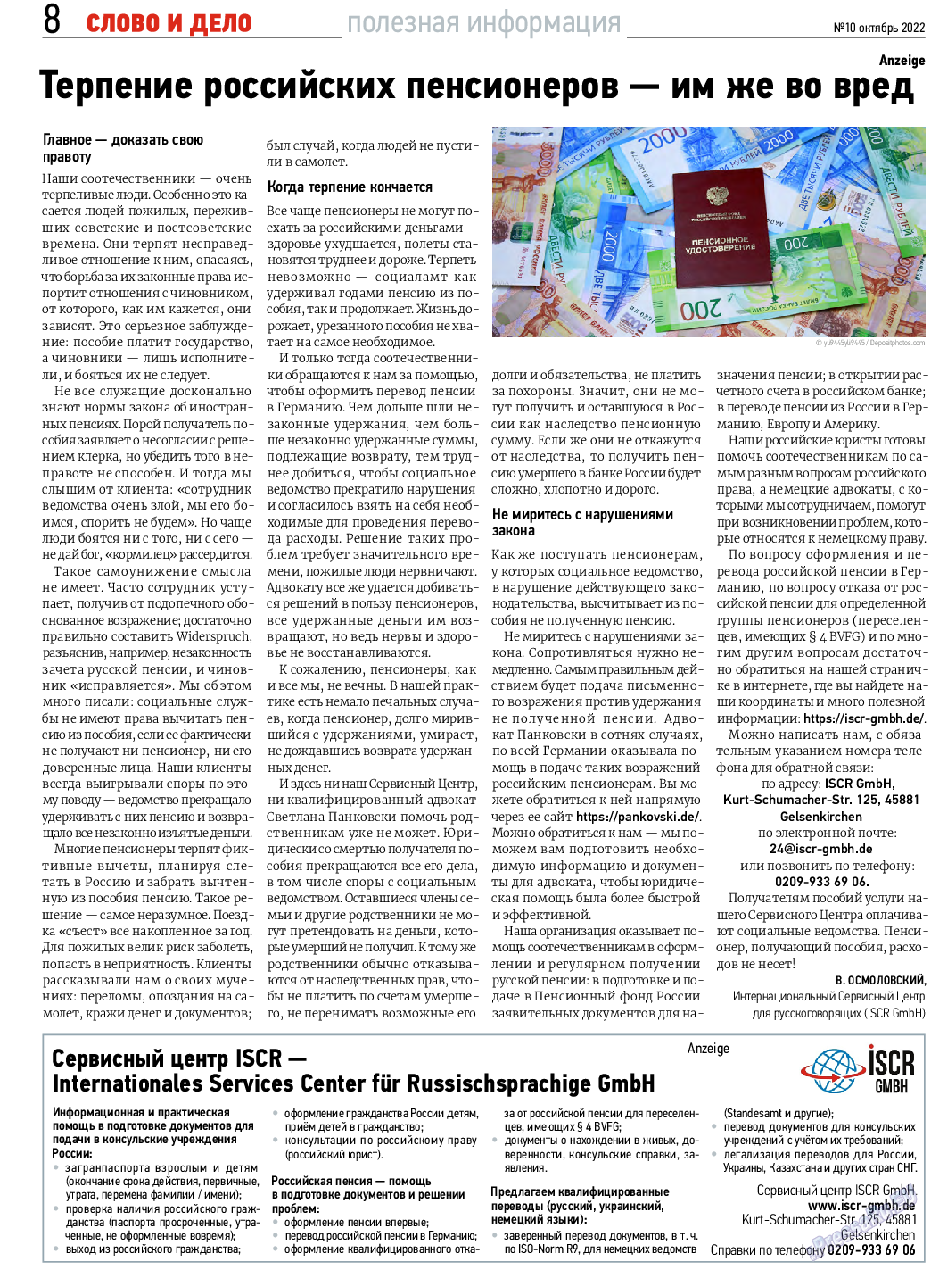 Телеграф NRW, газета. 2022 №10 стр.8