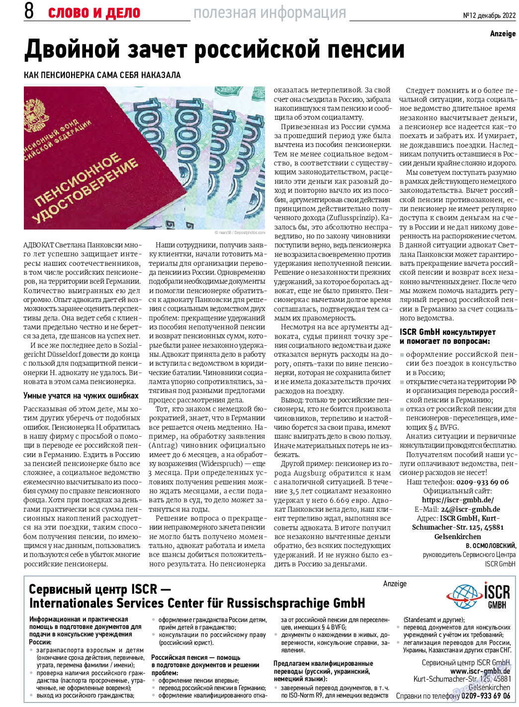 Телеграф NRW (газета). 2022 год, номер 12, стр. 8