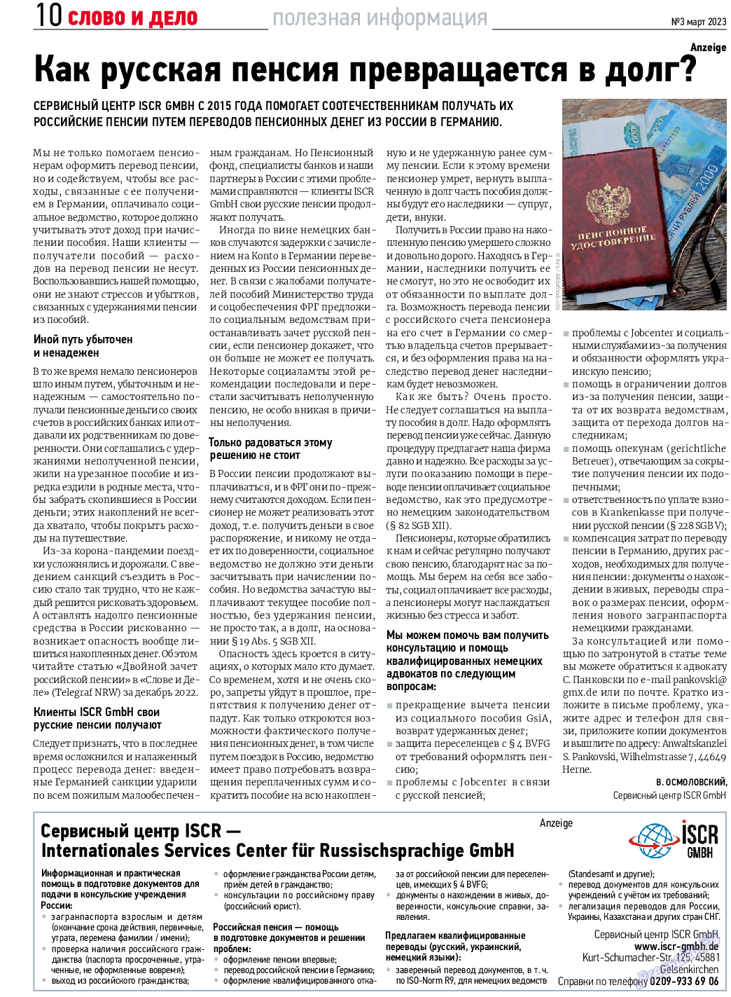 Телеграф NRW, газета. 2023 №164 стр.10