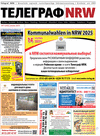 Телеграф NRW (газета)