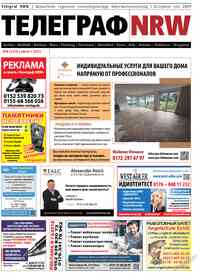 газета Телеграф NRW, 2025 год, 8 номер