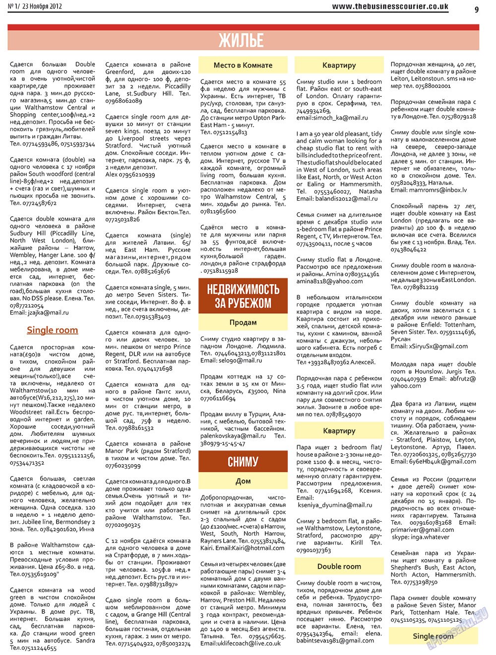 The Business Курьер (газета). 2012 год, номер 1, стр. 9