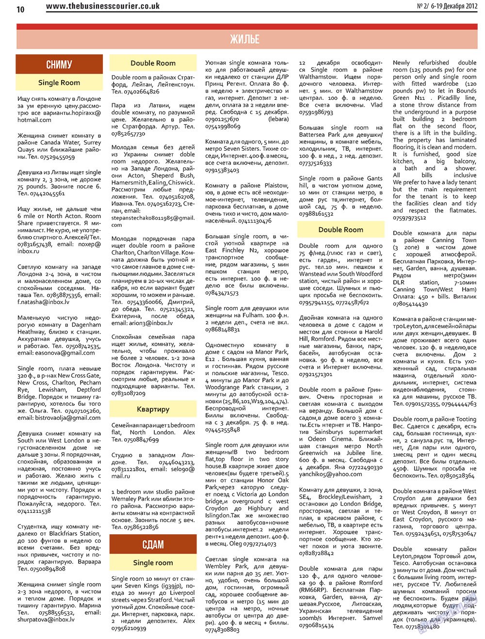 The Business Courier (Zeitung). 2012 Jahr, Ausgabe 2, Seite 10