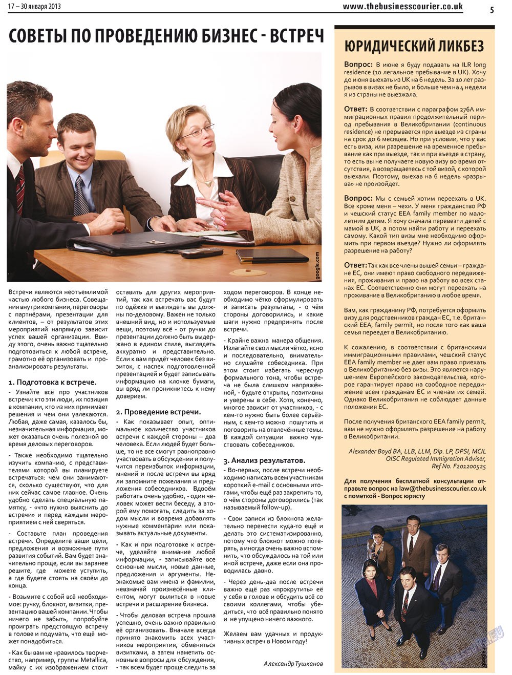 The Business Курьер, газета. 2013 №1 стр.5