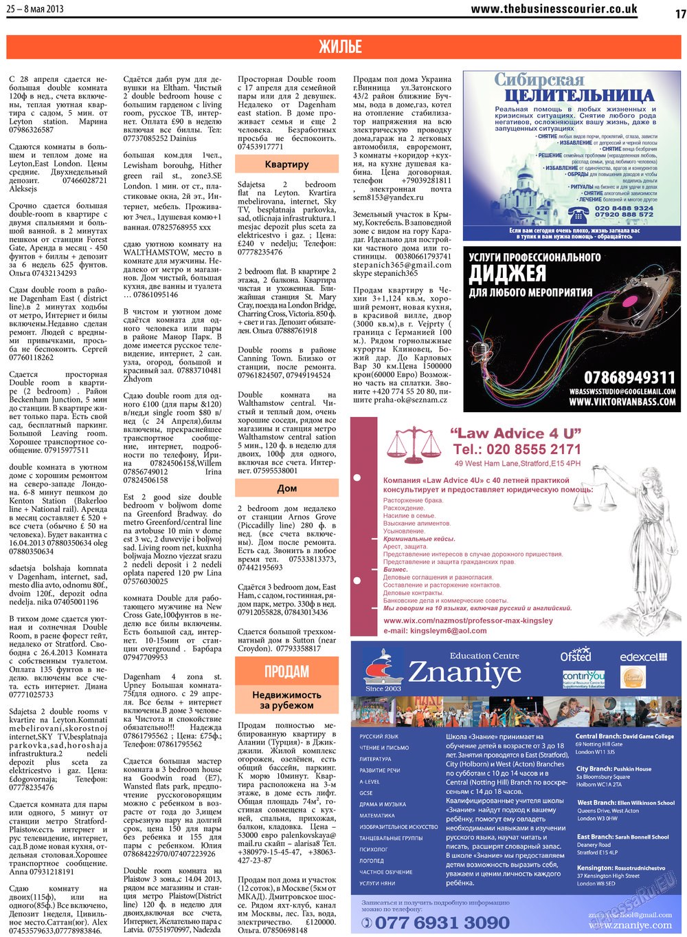 The Business Courier (Zeitung). 2013 Jahr, Ausgabe 11, Seite 17