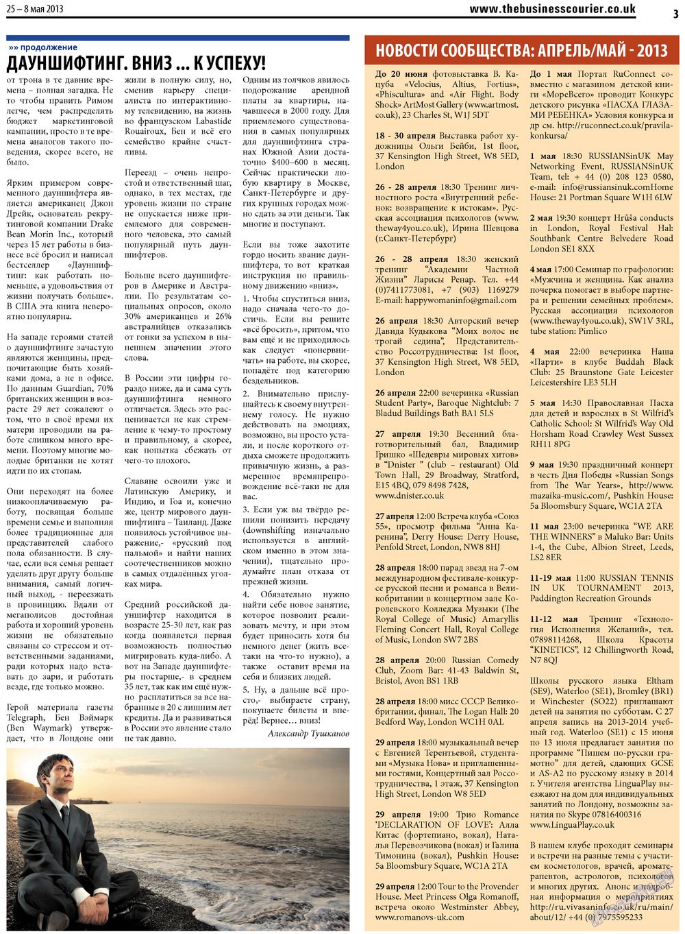 The Business Courier (Zeitung). 2013 Jahr, Ausgabe 11, Seite 3