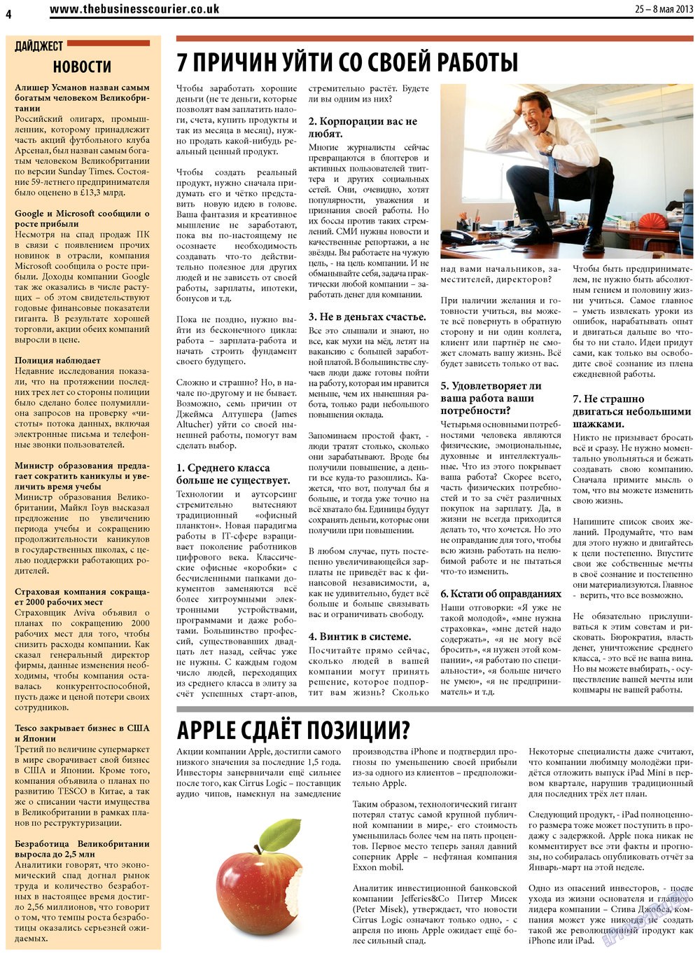 The Business Courier (Zeitung). 2013 Jahr, Ausgabe 11, Seite 4