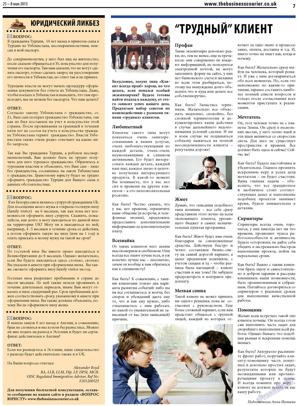 The Business Courier (Zeitung). 2013 Jahr, Ausgabe 11, Seite 7