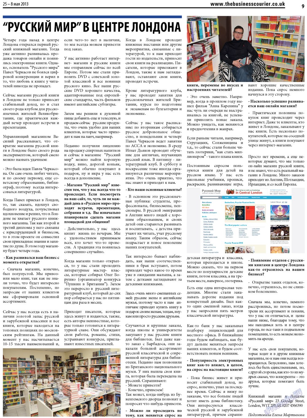 The Business Курьер, газета. 2013 №11 стр.9