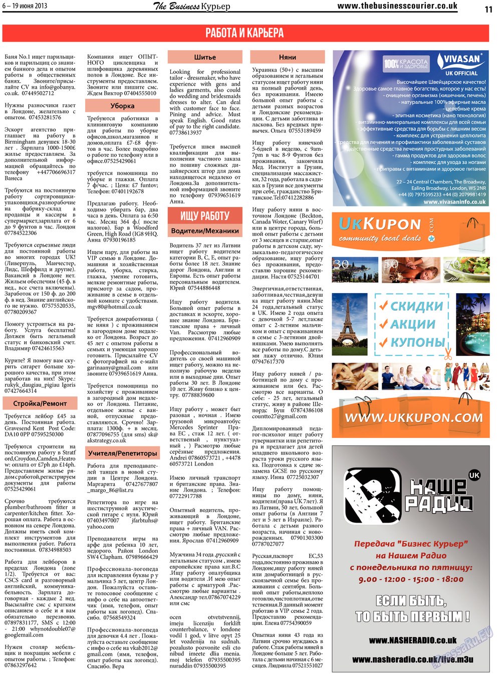 The Business Courier (Zeitung). 2013 Jahr, Ausgabe 14, Seite 11