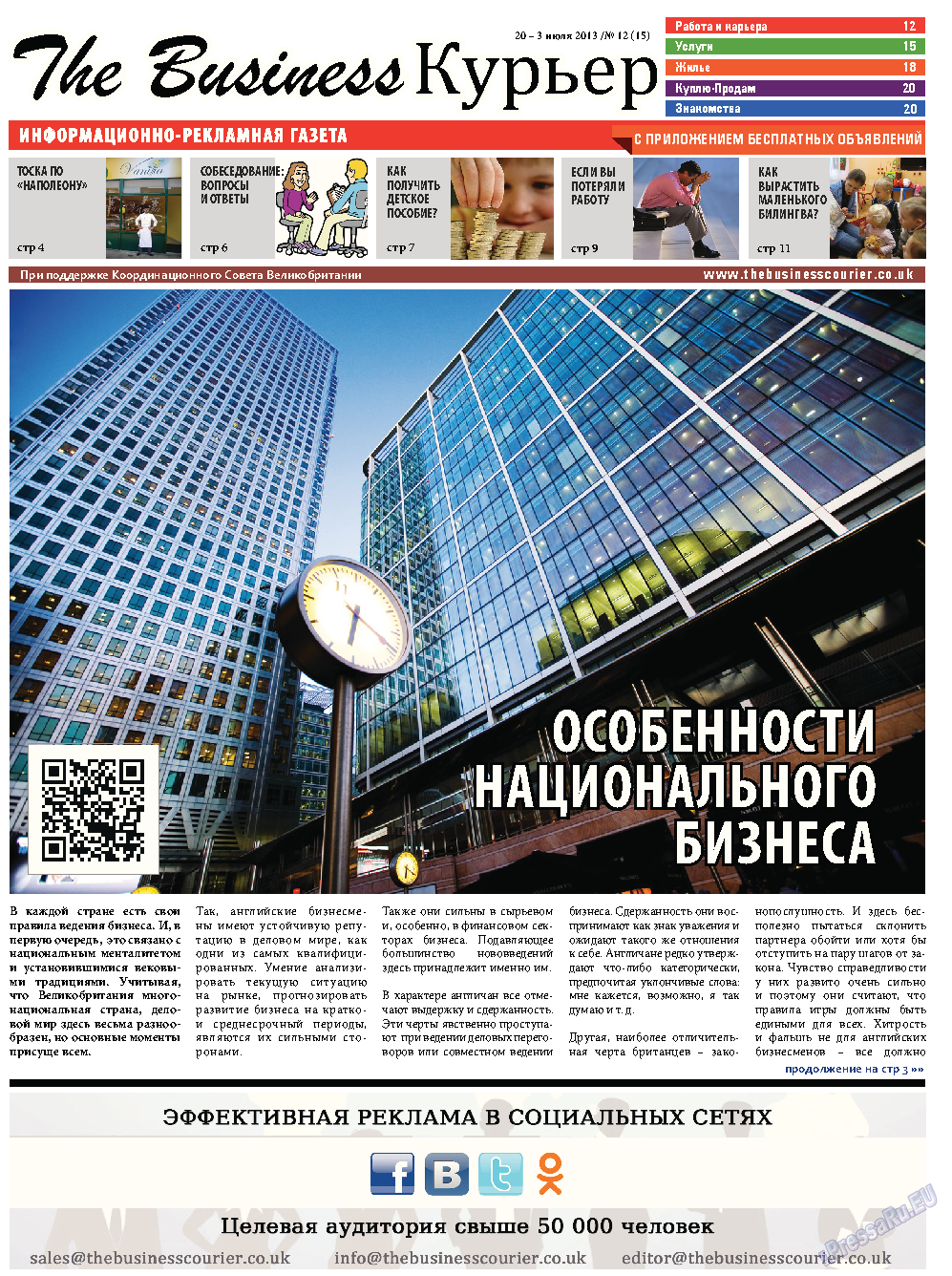 The Business Курьер, газета. 2013 №15 стр.1