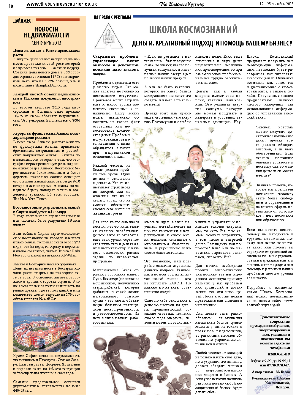 The Business Курьер, газета. 2013 №16 стр.10