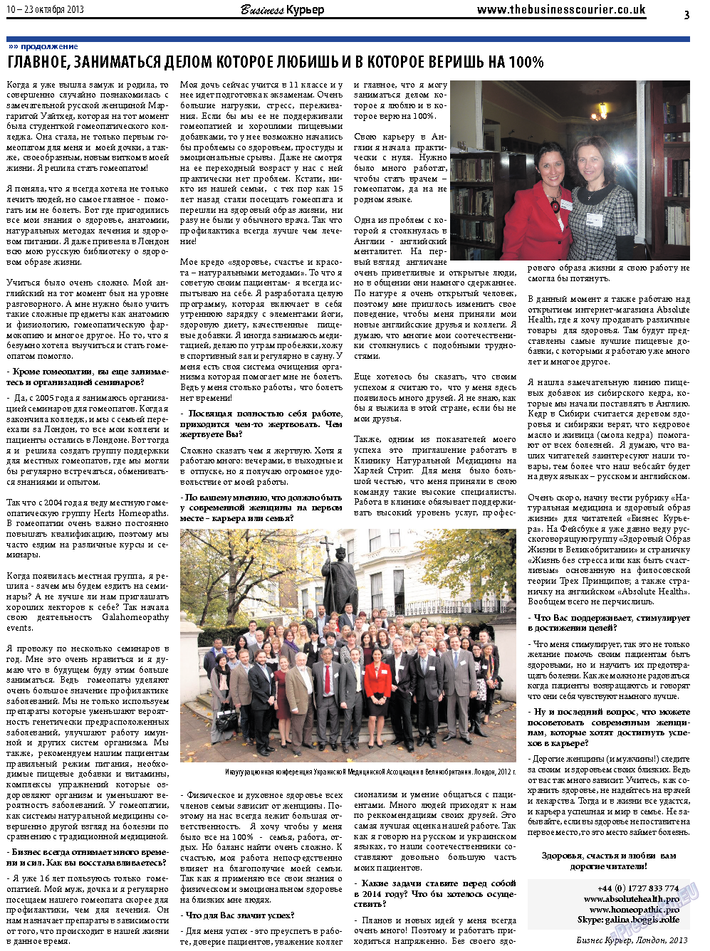 The Business Курьер, газета. 2013 №17 стр.3