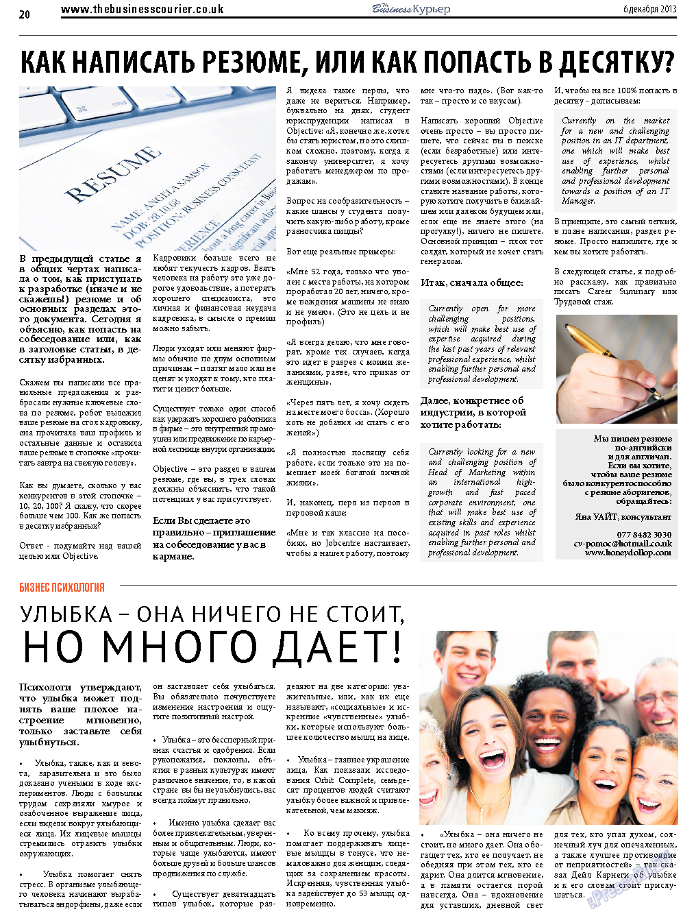 The Business Курьер, газета. 2013 №19 стр.20