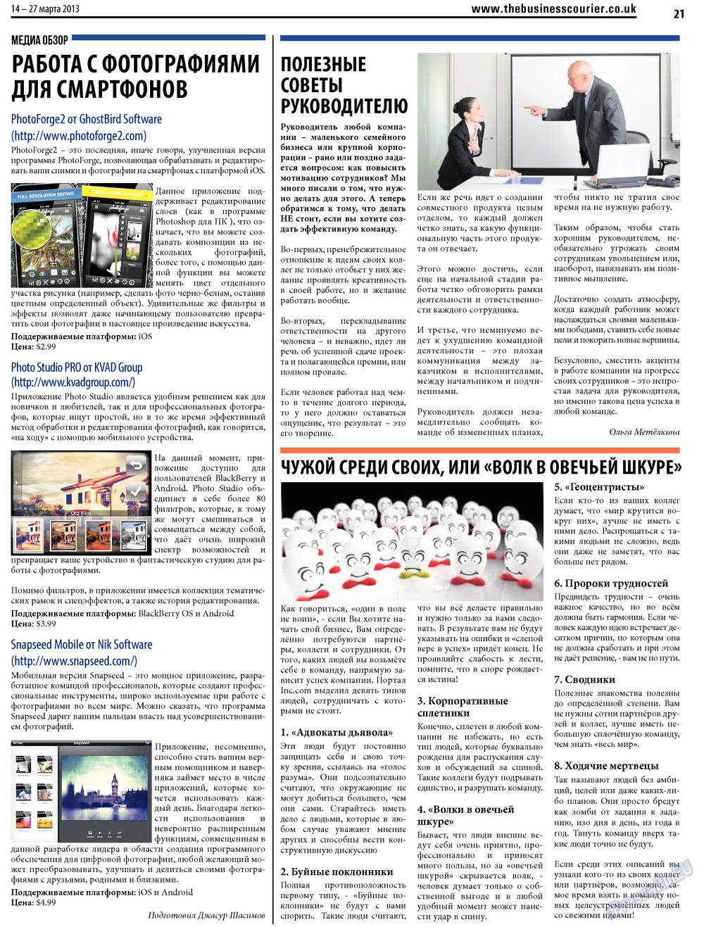 The Business Courier (Zeitung). 2013 Jahr, Ausgabe 8, Seite 21