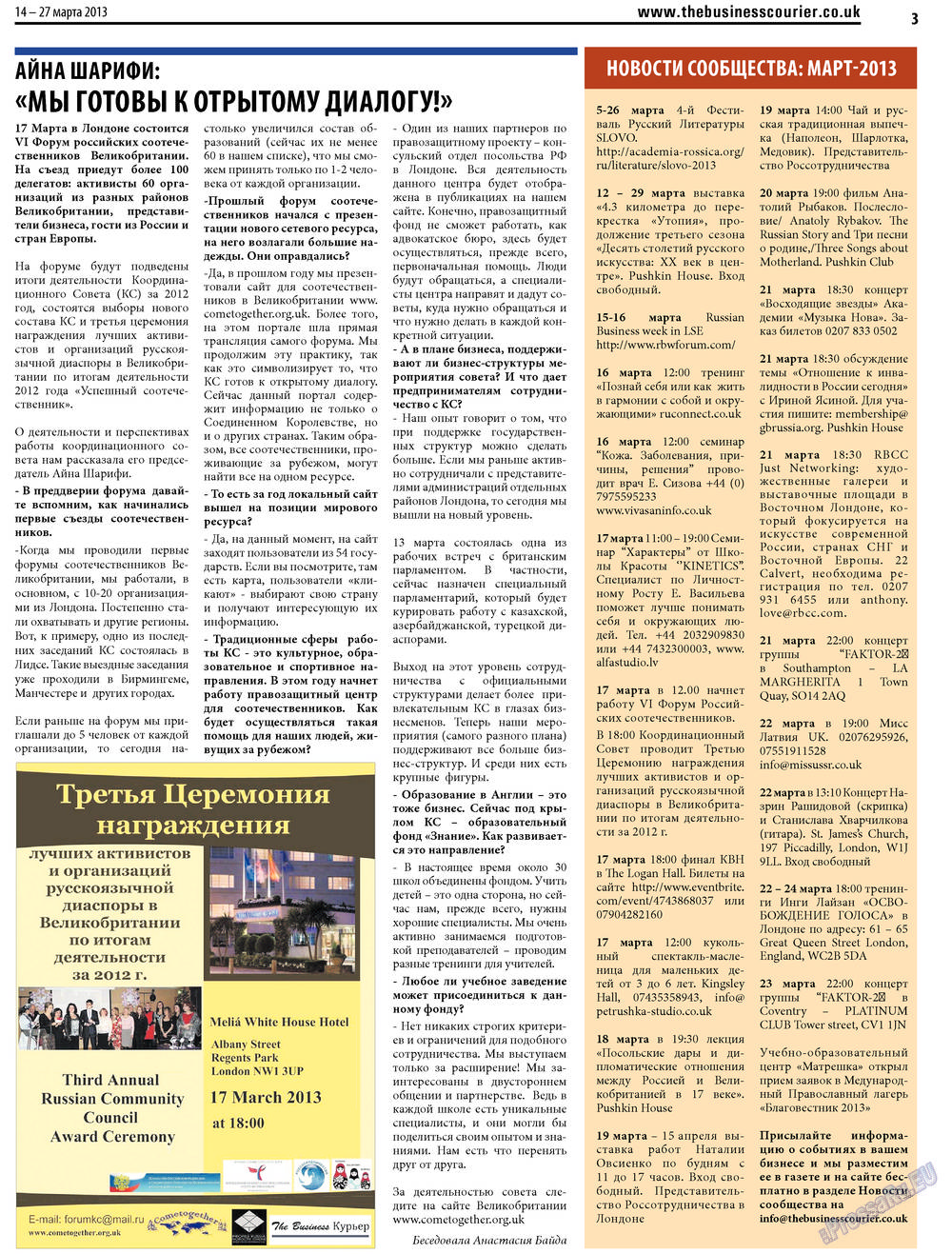 The Business Courier (Zeitung). 2013 Jahr, Ausgabe 8, Seite 3