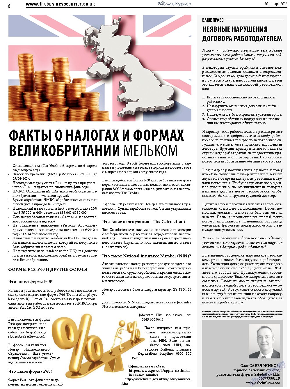 The Business Курьер, газета. 2014 №20 стр.8