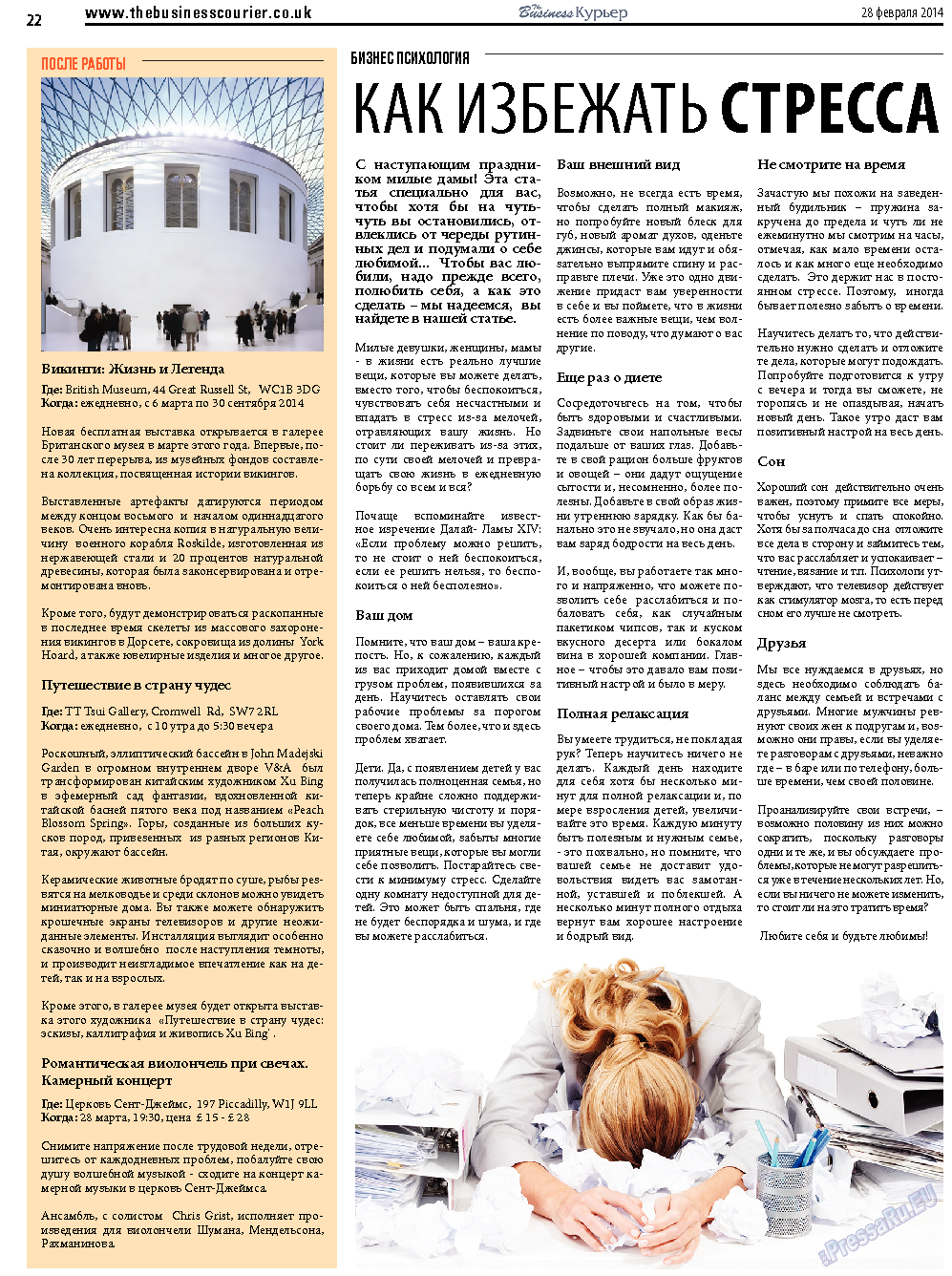 The Business Курьер, газета. 2014 №21 стр.22