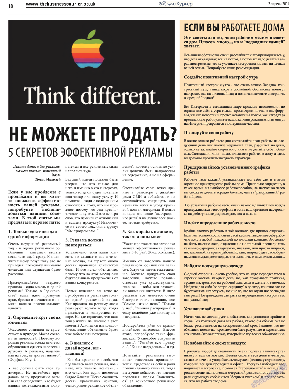 The Business Курьер, газета. 2014 №22 стр.18