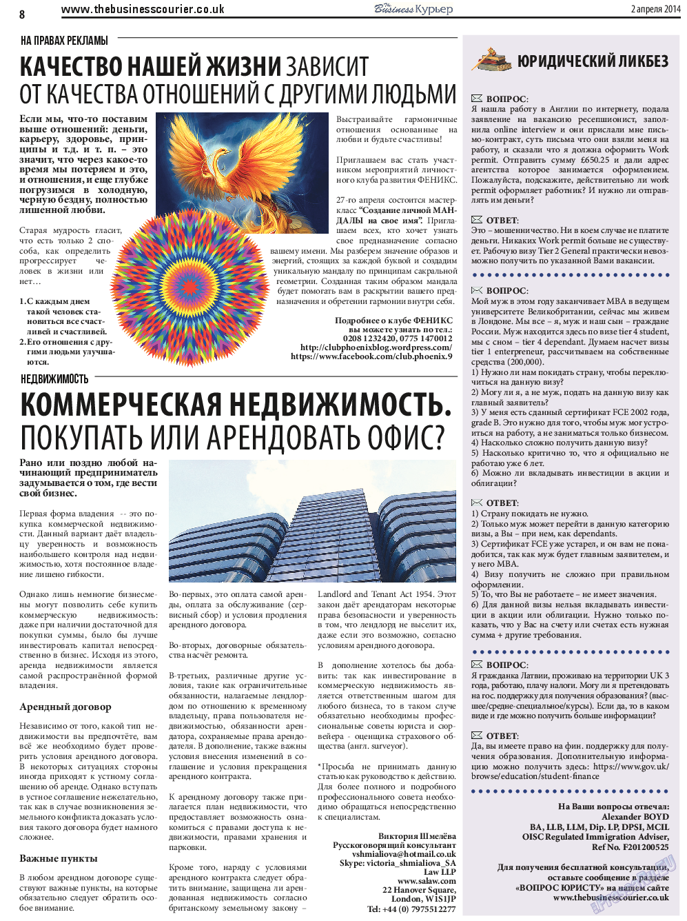 The Business Курьер, газета. 2014 №22 стр.8