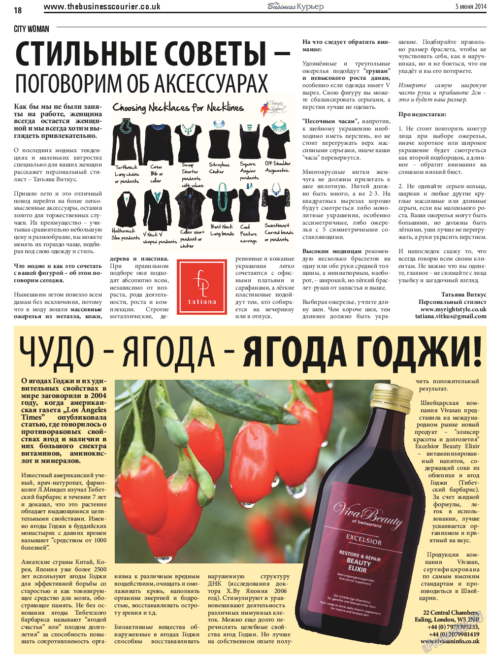 The Business Курьер, газета. 2014 №24 стр.18