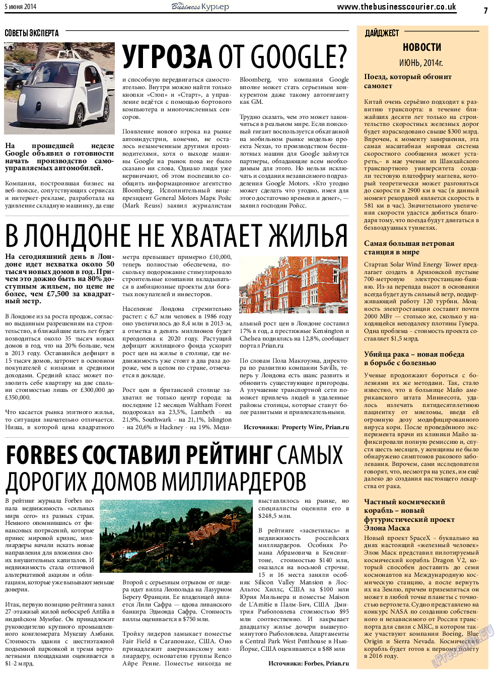The Business Курьер, газета. 2014 №24 стр.7