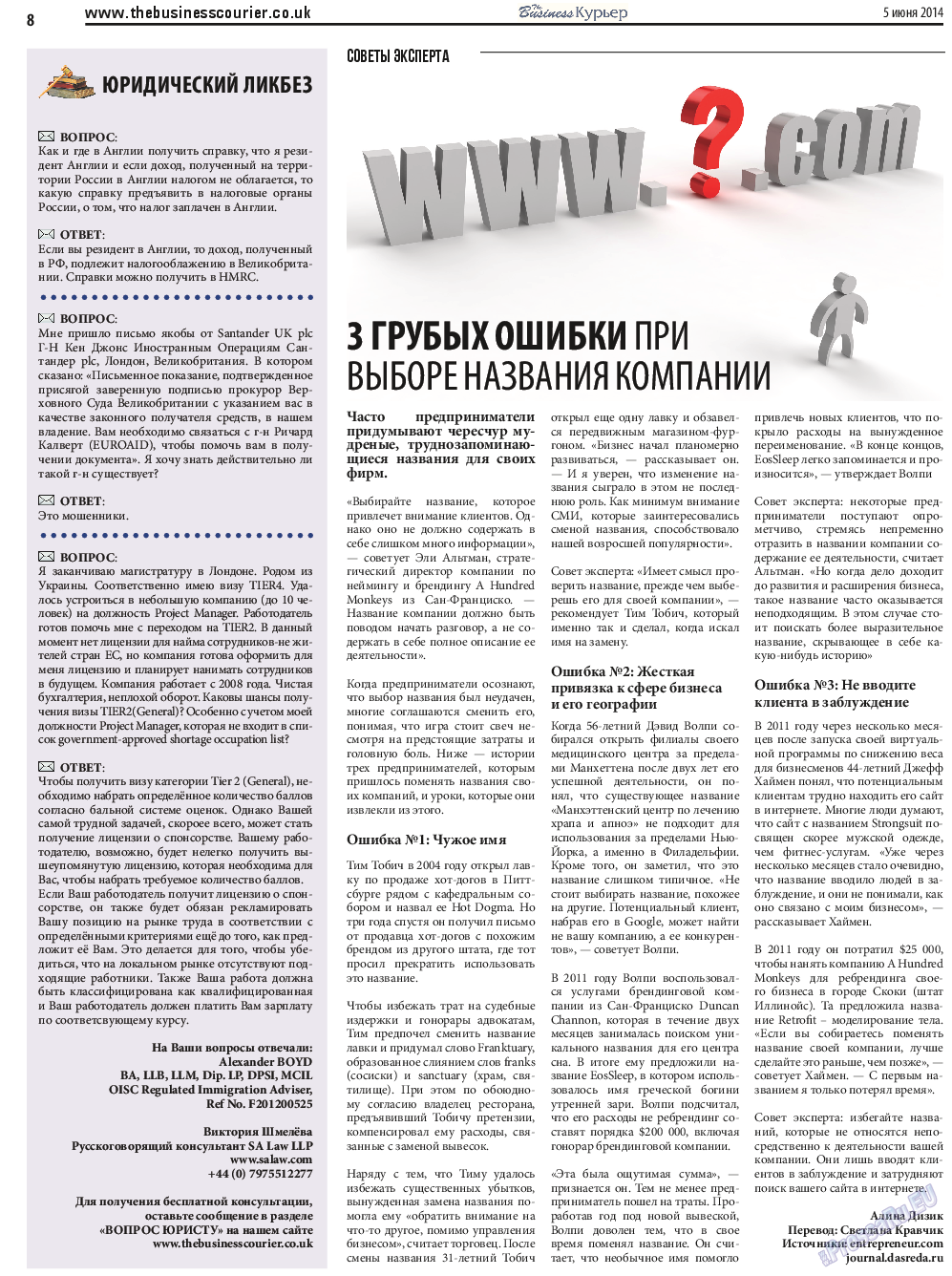 The Business Курьер, газета. 2014 №24 стр.8