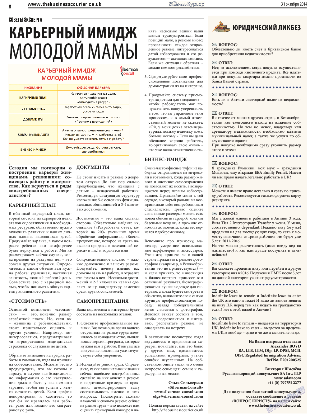 The Business Курьер, газета. 2014 №26 стр.8