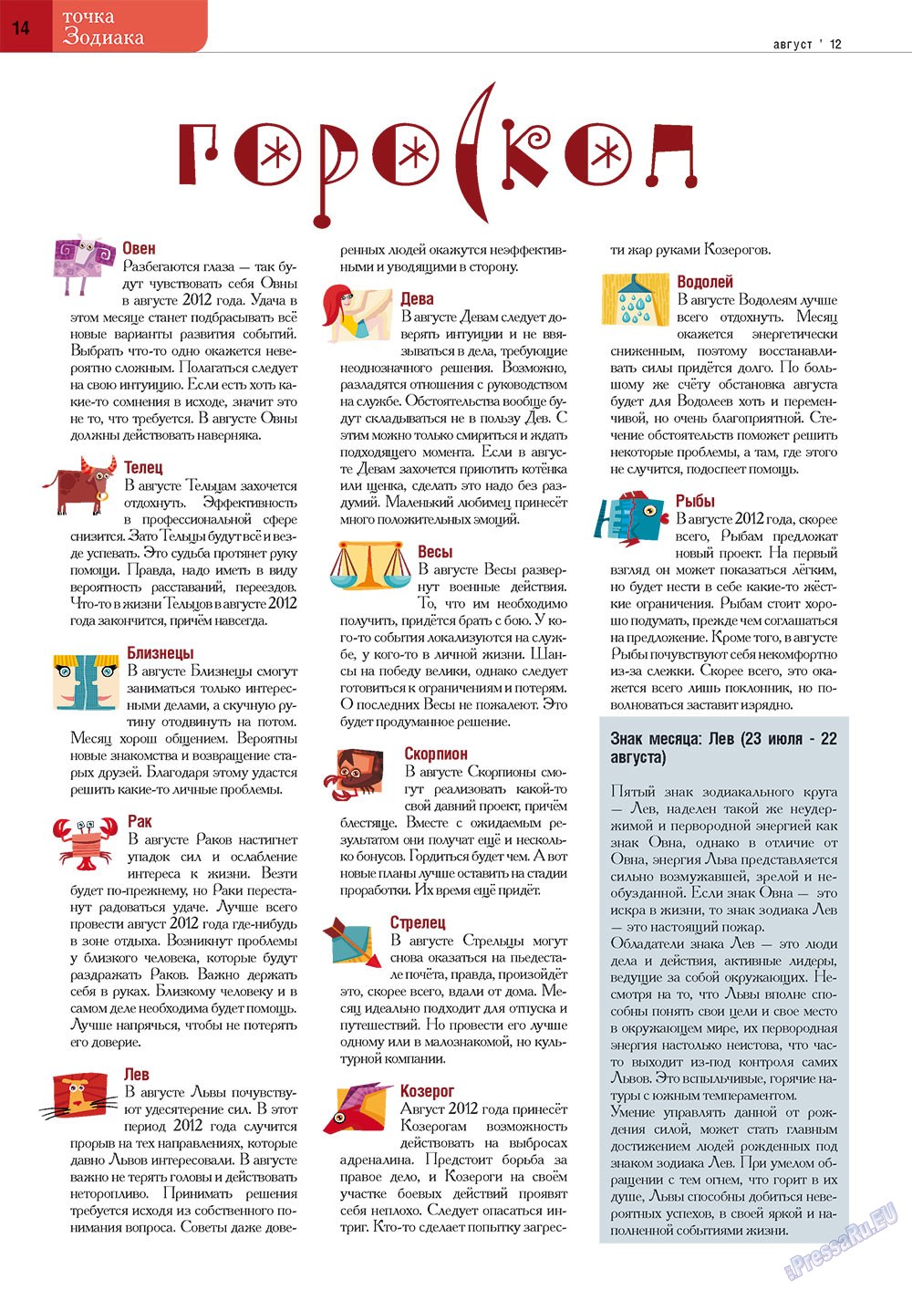 Punkt DE (Zeitschrift). 2012 Jahr, Ausgabe 3, Seite 14