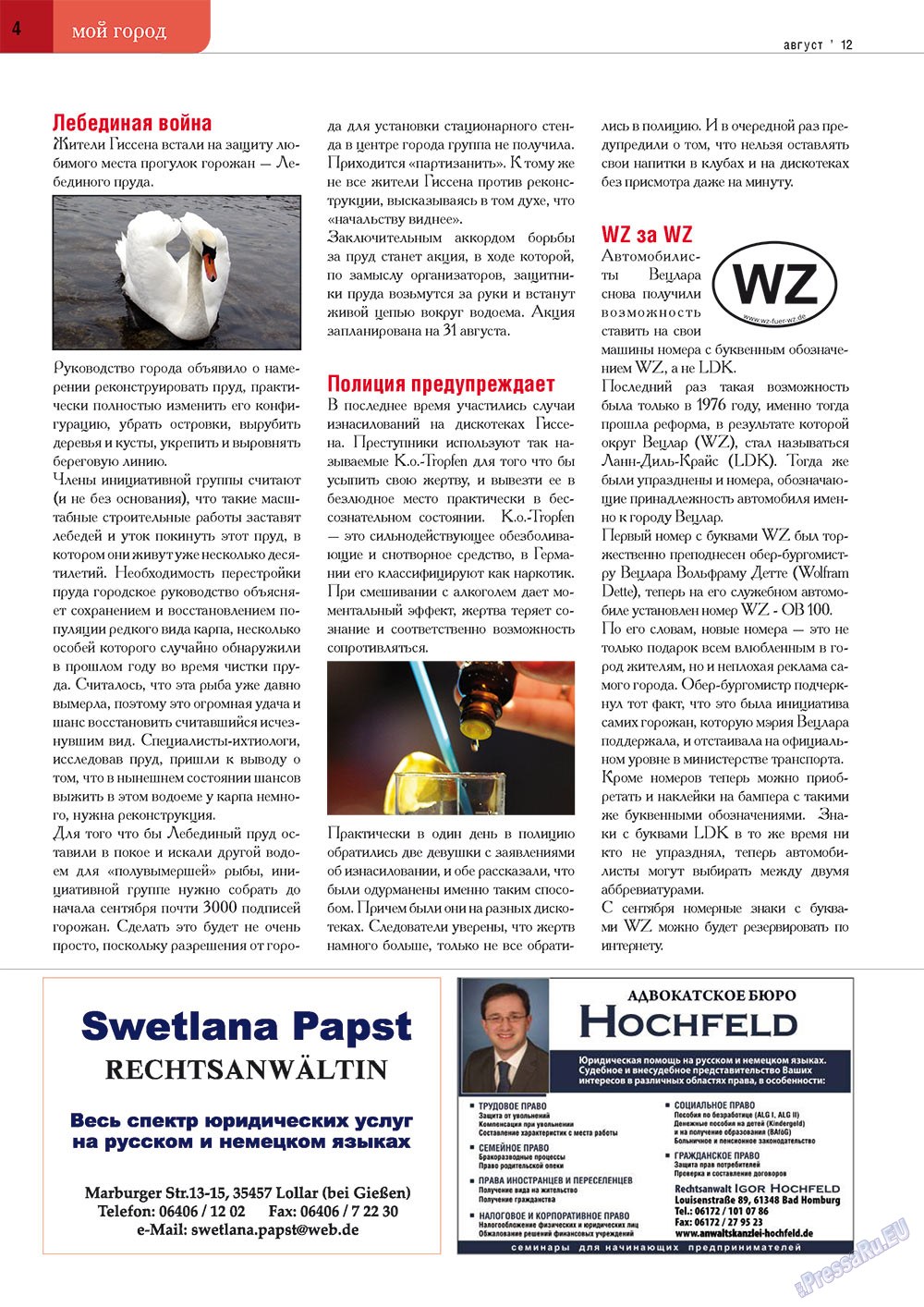 Punkt DE (Zeitschrift). 2012 Jahr, Ausgabe 3, Seite 4