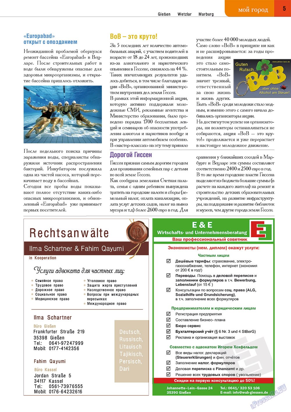 Punkt DE (Zeitschrift). 2012 Jahr, Ausgabe 5, Seite 5