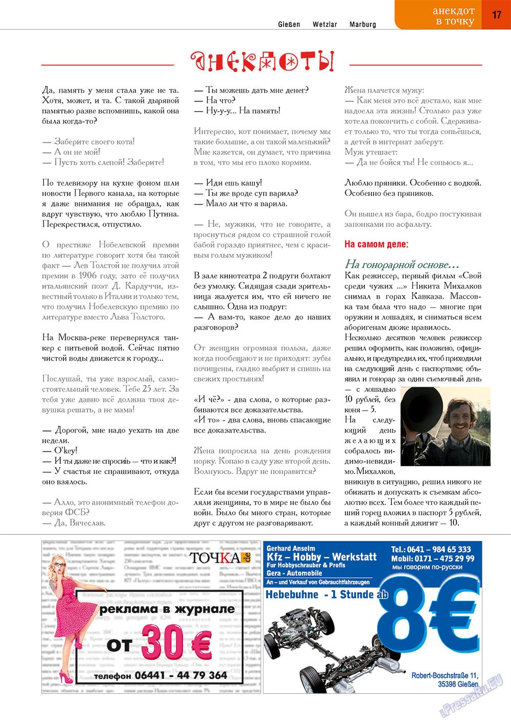Punkt DE (Zeitschrift). 2012 Jahr, Ausgabe 6, Seite 17