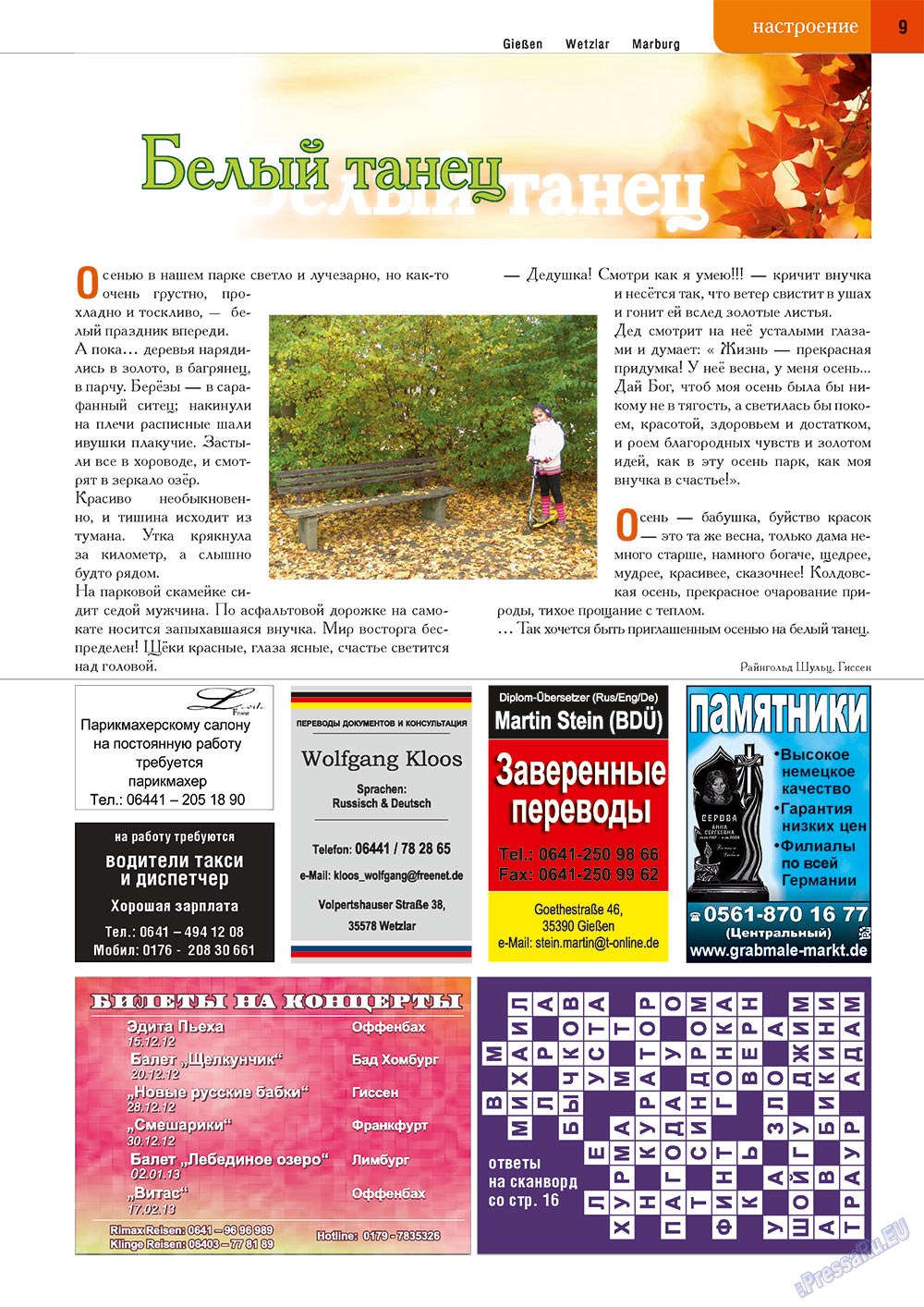 Punkt DE (Zeitschrift). 2012 Jahr, Ausgabe 6, Seite 9