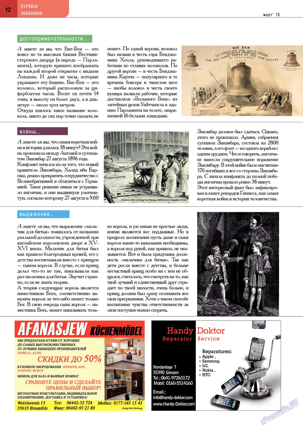 Punkt DE (Zeitschrift). 2013 Jahr, Ausgabe 10, Seite 12