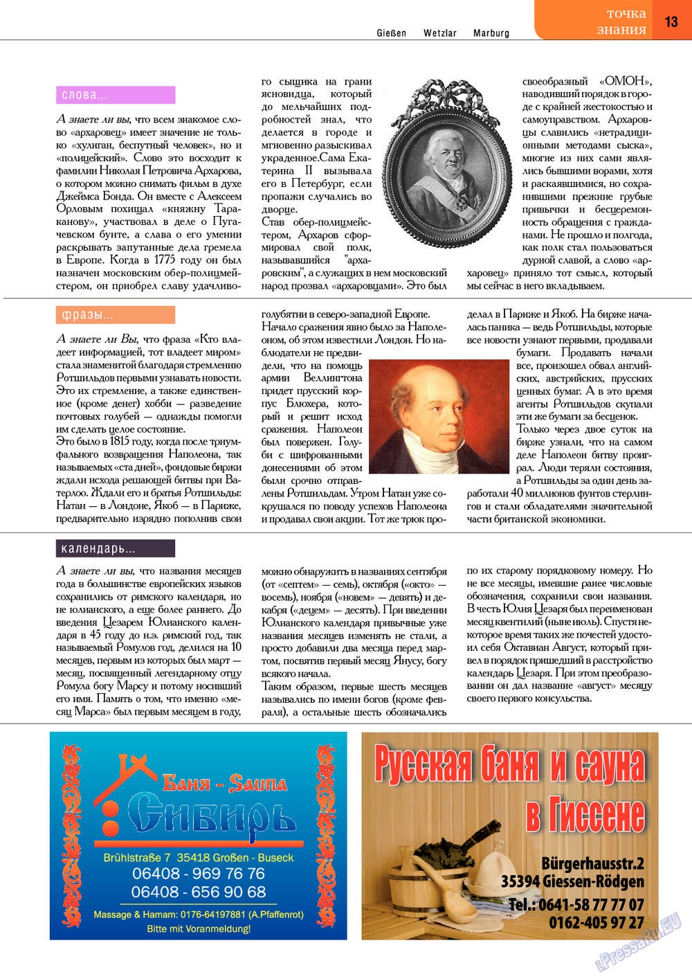Punkt DE (Zeitschrift). 2013 Jahr, Ausgabe 10, Seite 13
