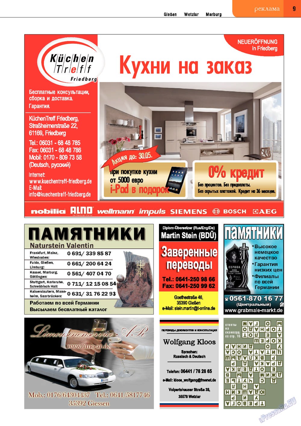 Точка DE, журнал. 2013 №10 стр.9
