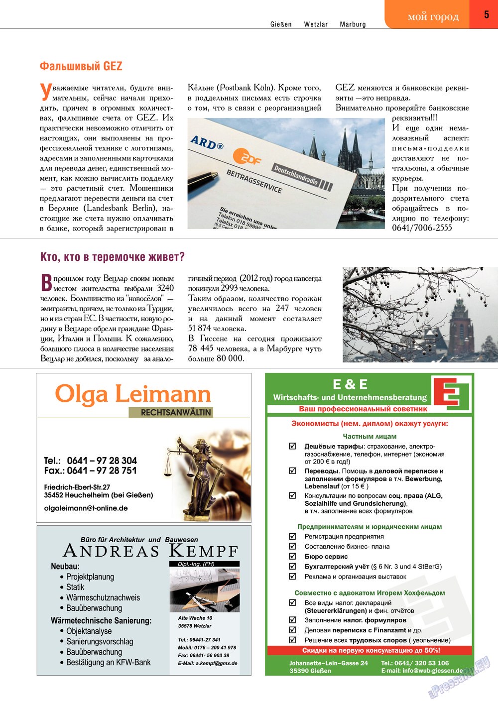 Punkt DE (Zeitschrift). 2013 Jahr, Ausgabe 11, Seite 5