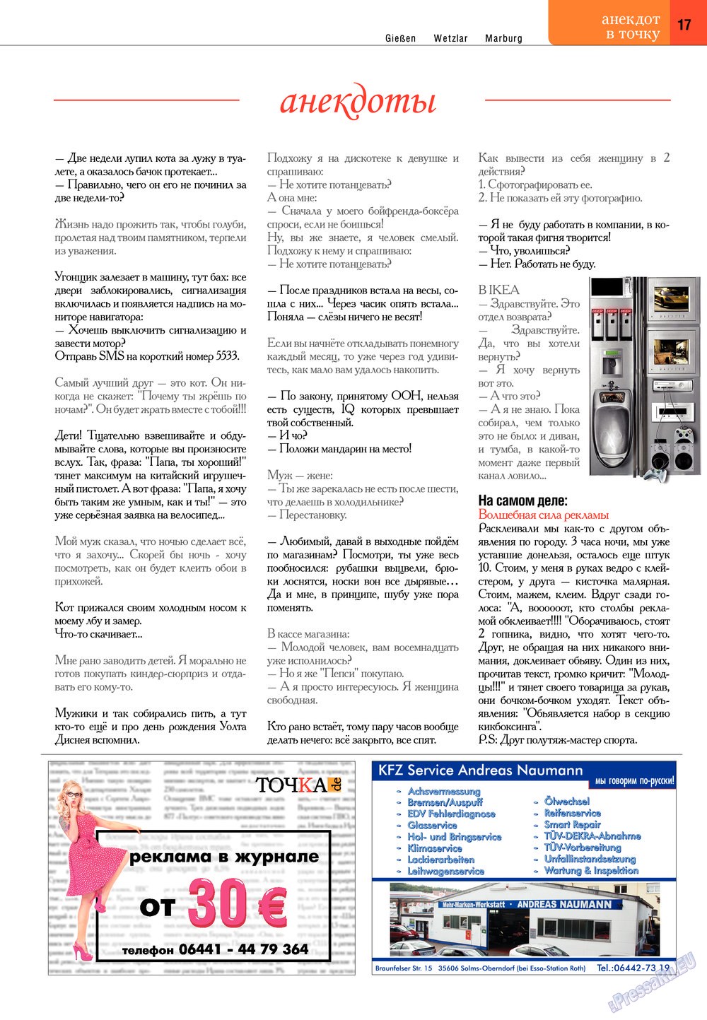 Punkt DE (Zeitschrift). 2013 Jahr, Ausgabe 12, Seite 17