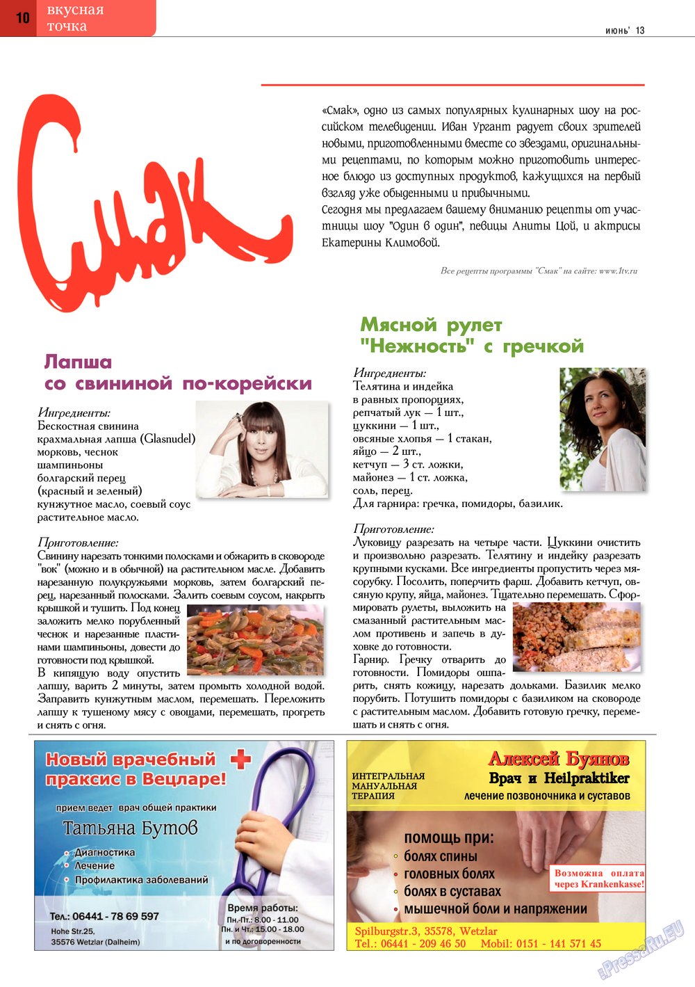 Punkt DE (Zeitschrift). 2013 Jahr, Ausgabe 13, Seite 10